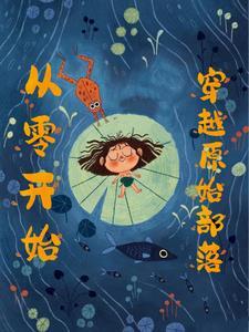 我带族人致富[/cp