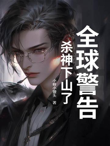 “杀神”
