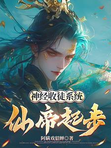 开局一座道观后继承