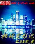 变形记韩剧