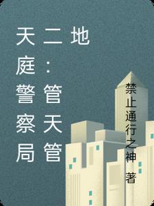 天庭管账的是谁