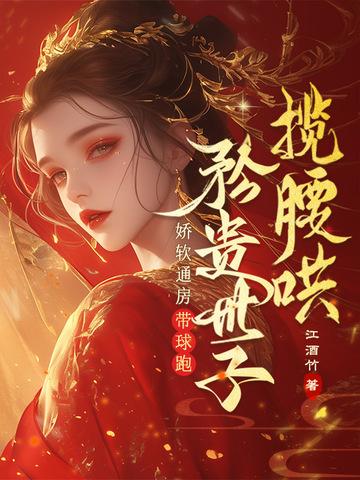 娇软意思解释