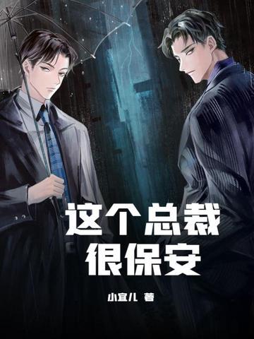 这个总裁太强势全文免费