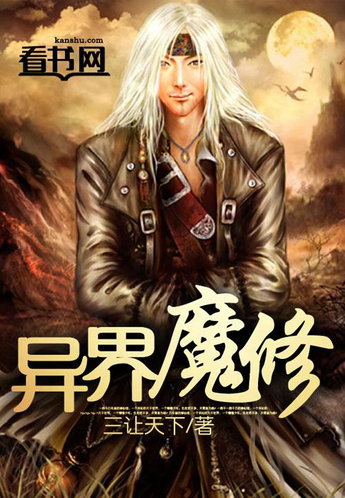 异界魔法玄幻完本
