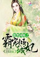 腹黑国师攻