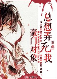 豪门死对头