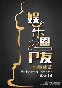 娱乐圈友情之上