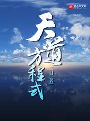 天道方程式夏凡娶了几个