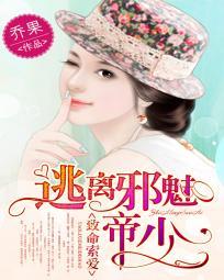至命索情男神强势夺爱