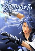 禁咒法师弱?