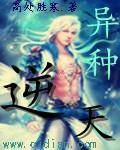 异界逆天超能力系统
