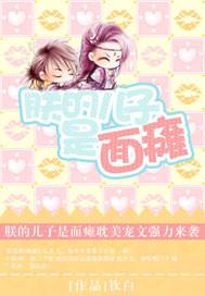朕的儿子是面瘫谁攻谁受