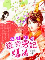 魅世凰女