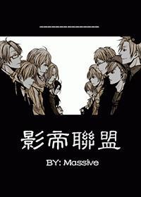 影帝联盟百度