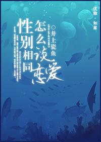 性别一样的人