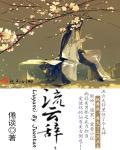 魔君大人要从良剧透