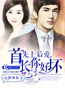 闪婚娇妻惹人心疼