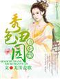 俏厨娘饭店电话