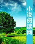 小三小三你快跑