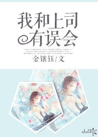 我和上司发生一夜情有了感情当了小三