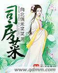 私房菜店名取名大全