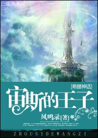 希腊神话宙斯的儿子