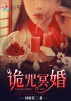 诡咒免费