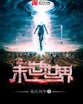 我有一个末世世界动漫免费观看