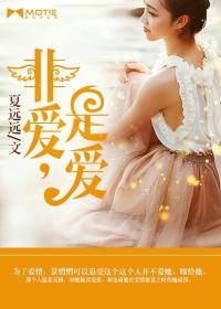 非爱行为什么意思