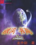 银河