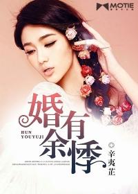 心有余悸免费阅读