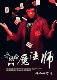 异能者技能书在哪里打