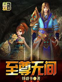 至尊无上的意思是什么