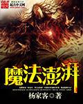 魔法えれな2