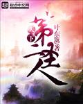 天下第二名