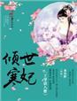 王爷请入赘免费