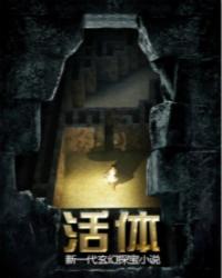火体虫