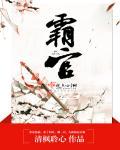 巅峰霸业手游官网