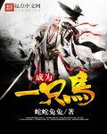 三足金乌有什么神通