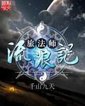 旅法师是什么