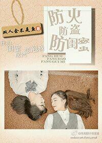 闺蜜要上我