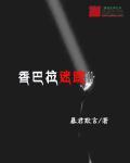 香巴拉的