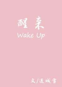 醒来不知天在水 满船清梦压星河出自哪里