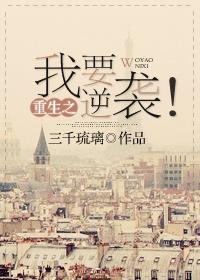 重生之我要上北大格格党
