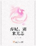 别来无恙(精品多人有声) 头像 主播一色