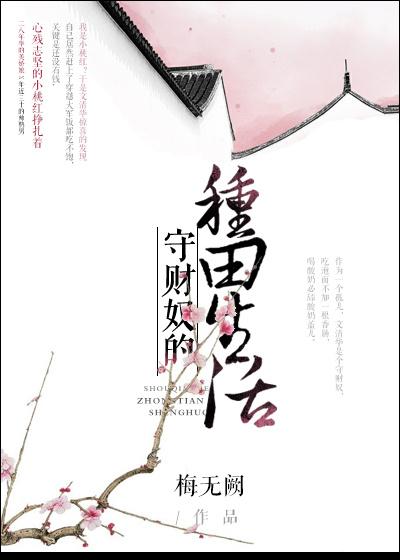 守财奴的下场