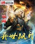 异世界升级开挂中
