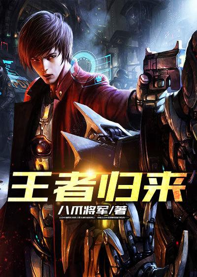 谢文东5王者归来