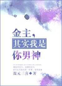 金主是我前男友