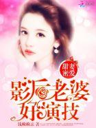 影后恃宠而娇